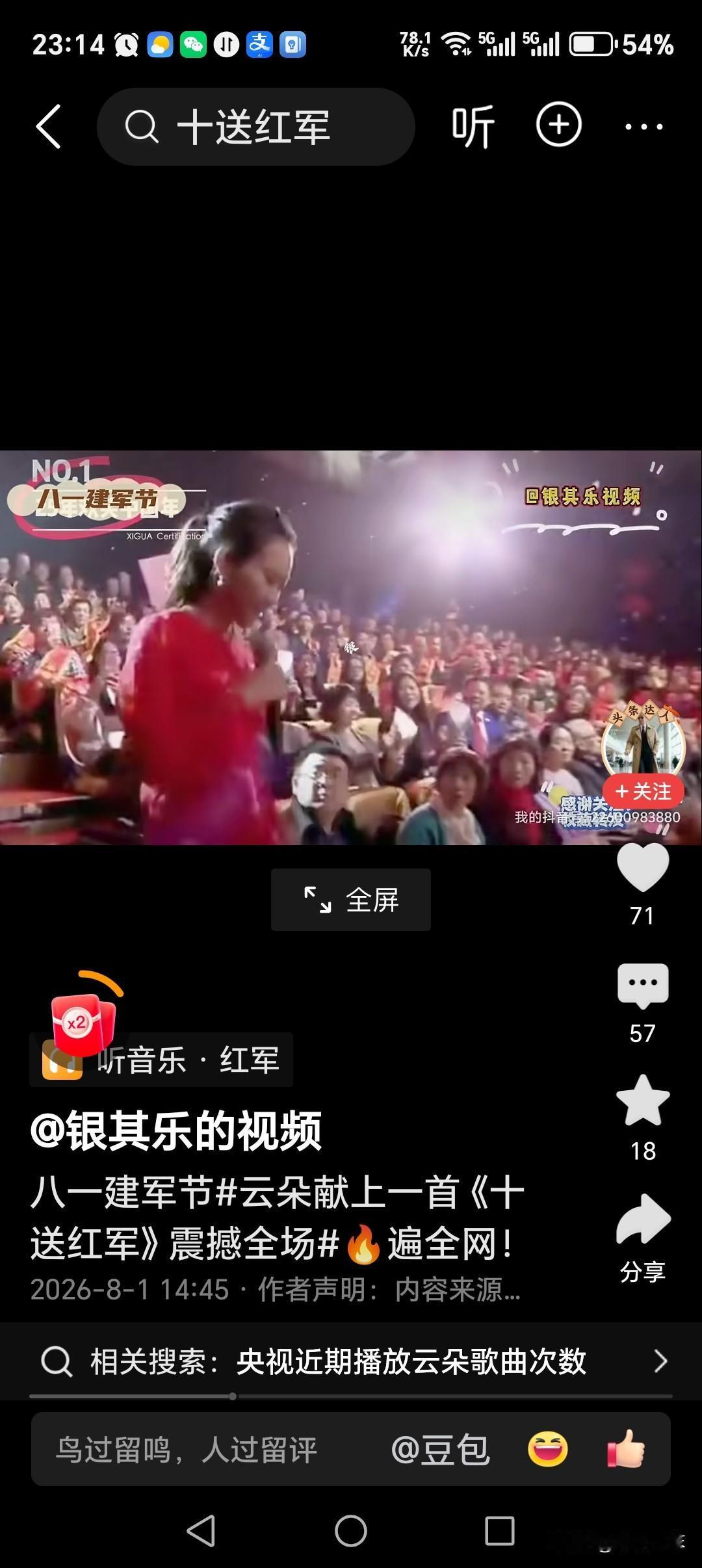 短视频移花接木套路横行，红色题材岂能拿来虚假引流
 
不少网友刷到视频，以为云朵