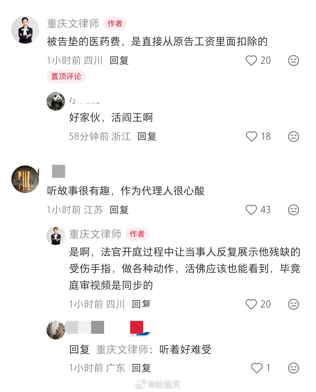 农民工给“活佛”提供劳务，结果工作时半截手指被电锯锯断，“活佛”只垫付了一部分医