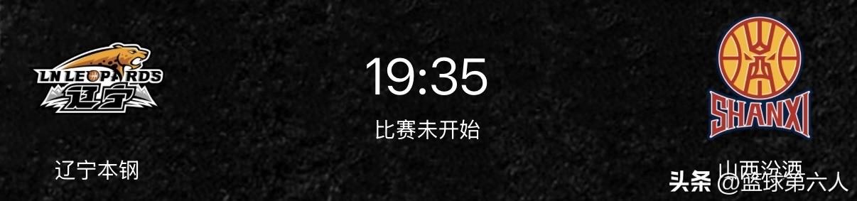 辽晋对决，燃爆主场——辽宁本钢迎战山西汾酒

今夜沈阳灯火璀璨，CBA焦点大战一