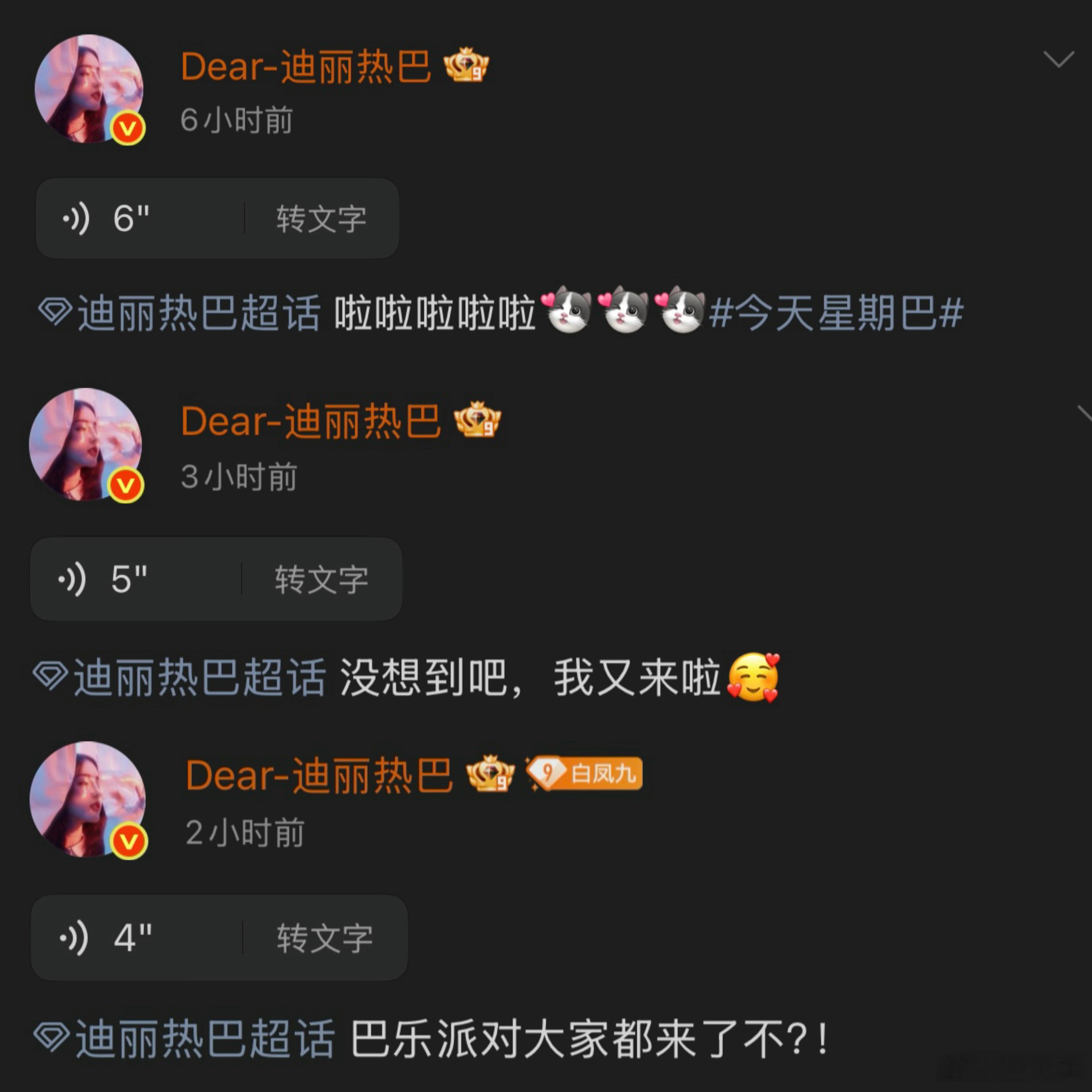 今天的巴粉是世界上最幸福的人