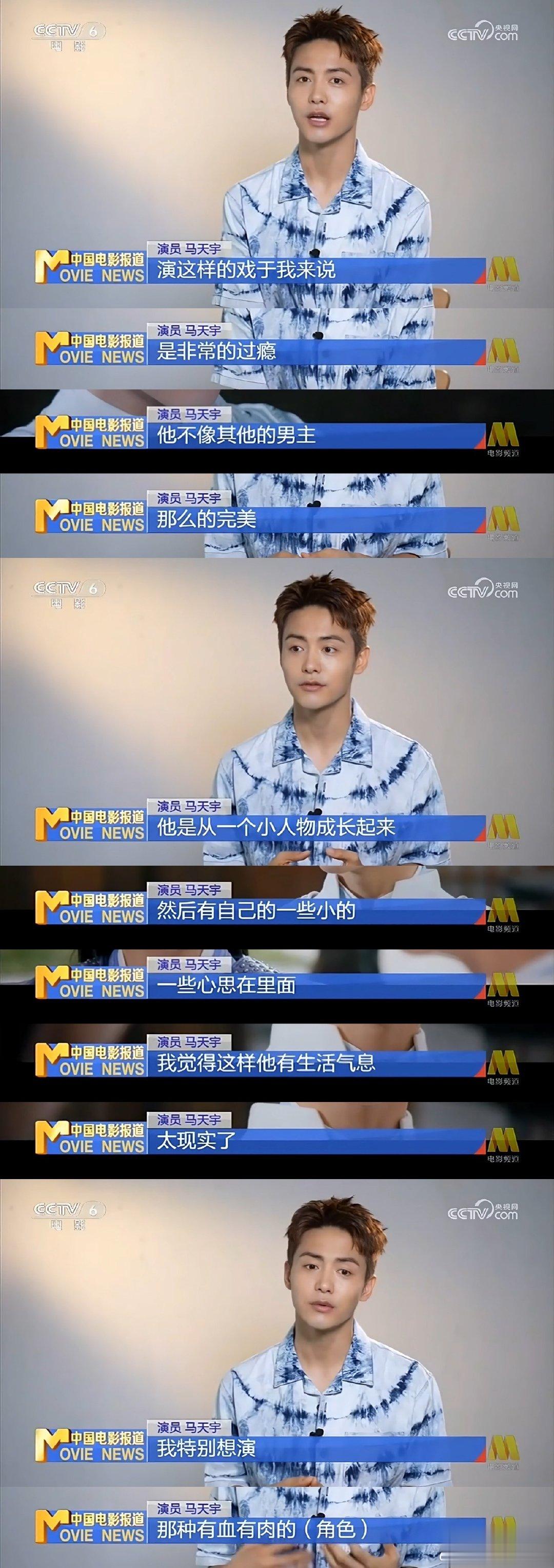 #马天宇说和杨颖搭戏颠覆了对她的认知# 说实话，我还蛮喜欢杨颖和马天宇两个人的这