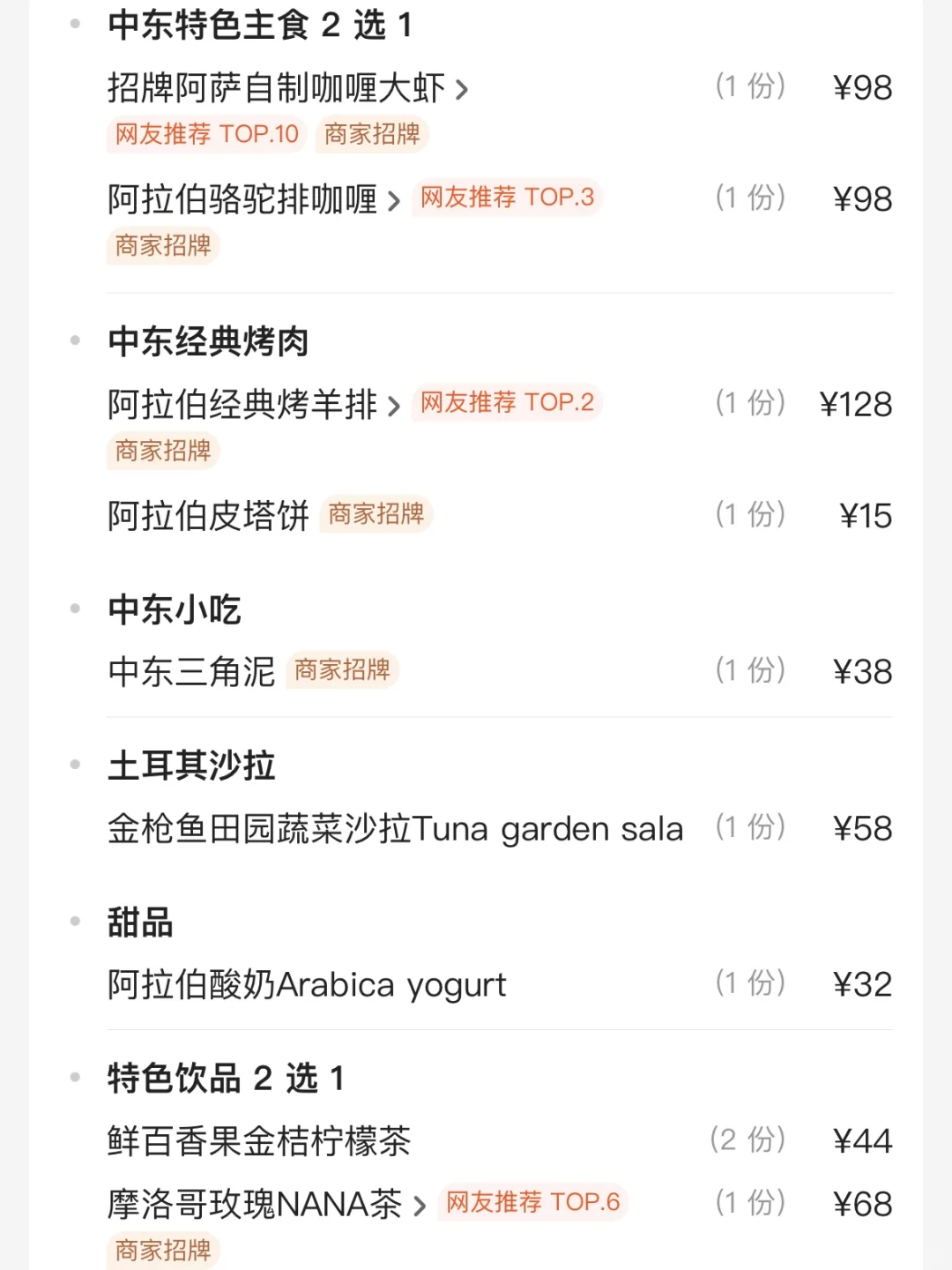 苏州首家！！开了！开了！