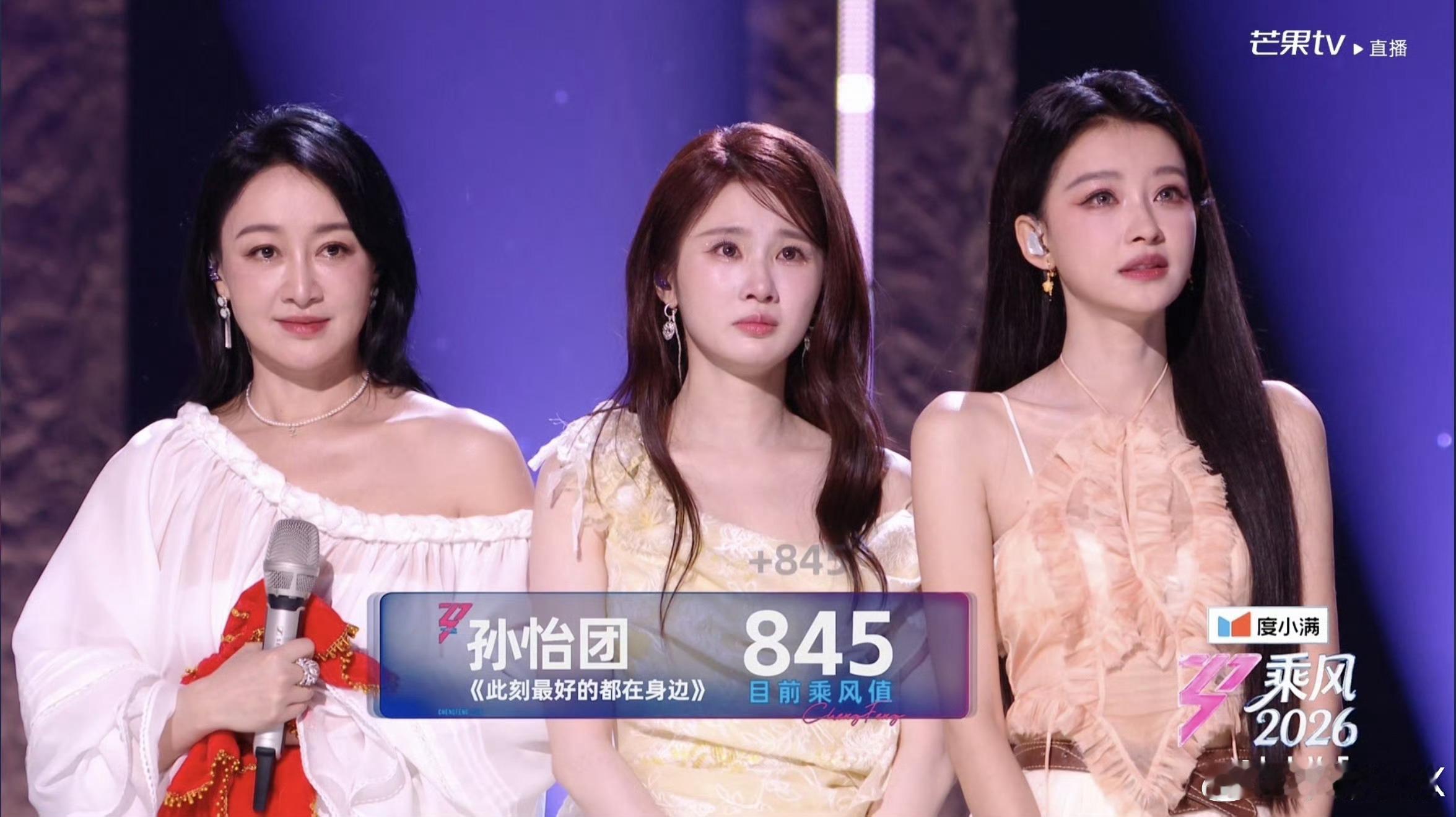 阚清子团比孙怡团票数高不知道有没有跟我一样的朋友这么多季乘风 今年真的没欲望点开