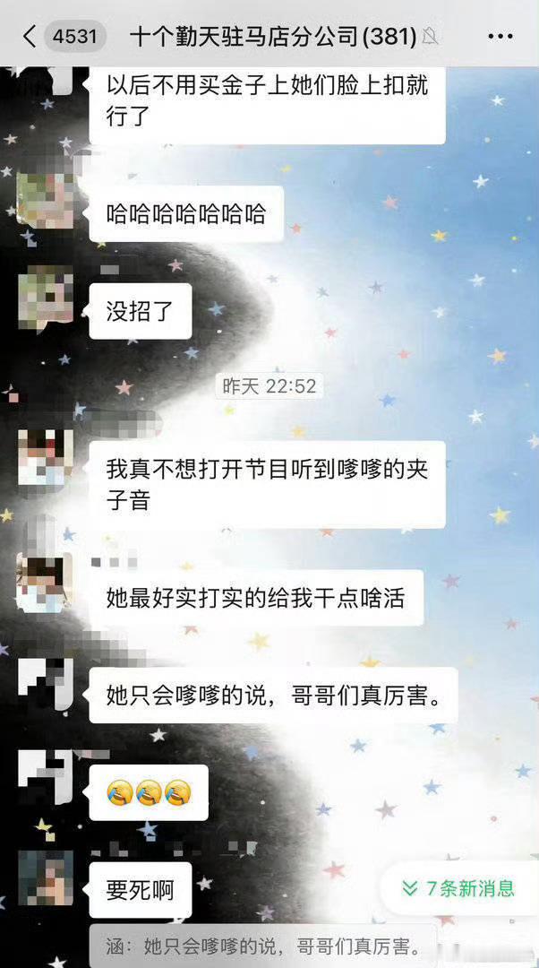 十个勤天粉丝厌女味咋这么重，嫂子瘾咋这么重？自己也是女孩子在这里贬低女性有意思吗