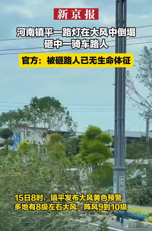 印度10层楼高广告牌倒塌砸死14人，中国路灯歪倒要了几个人的命。
根据红星新闻的