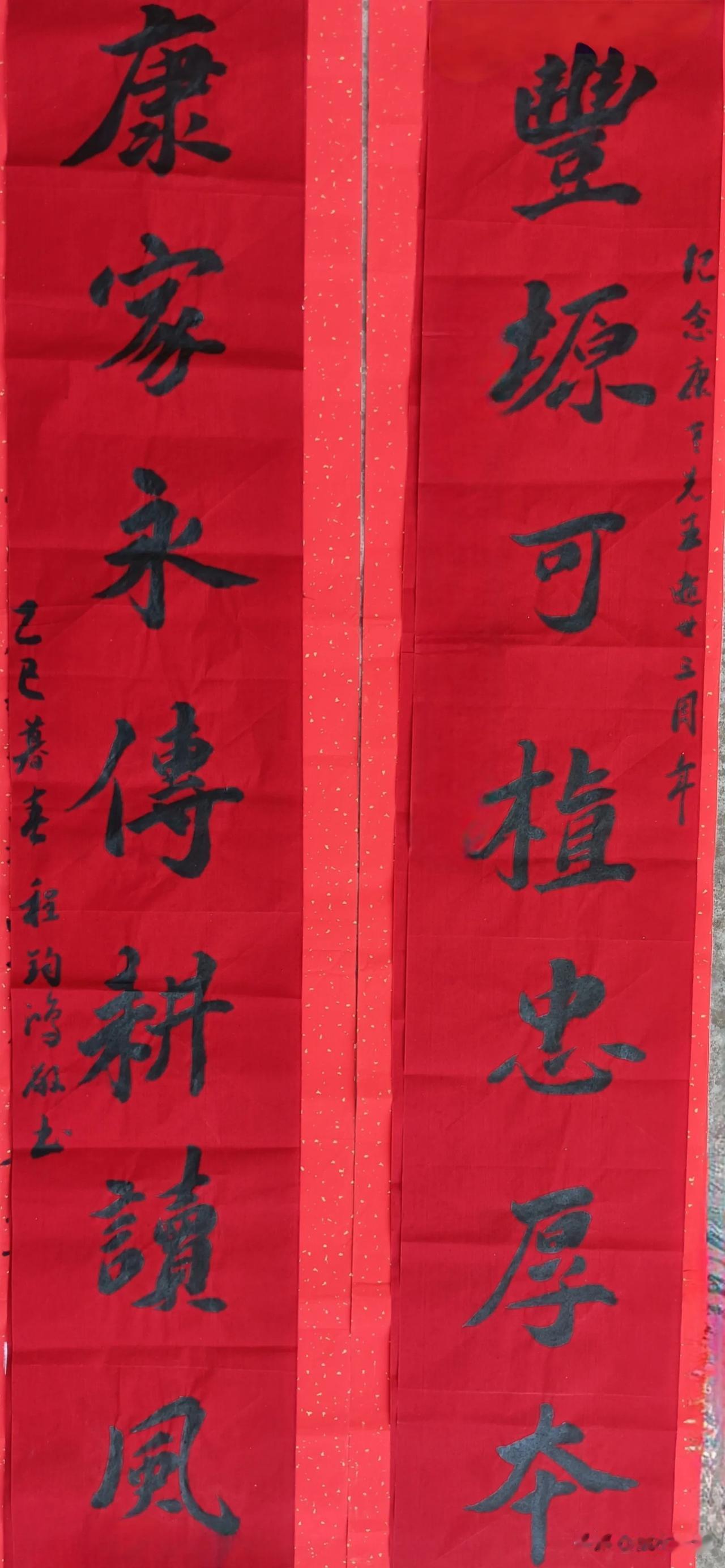 晒出你的书法作品