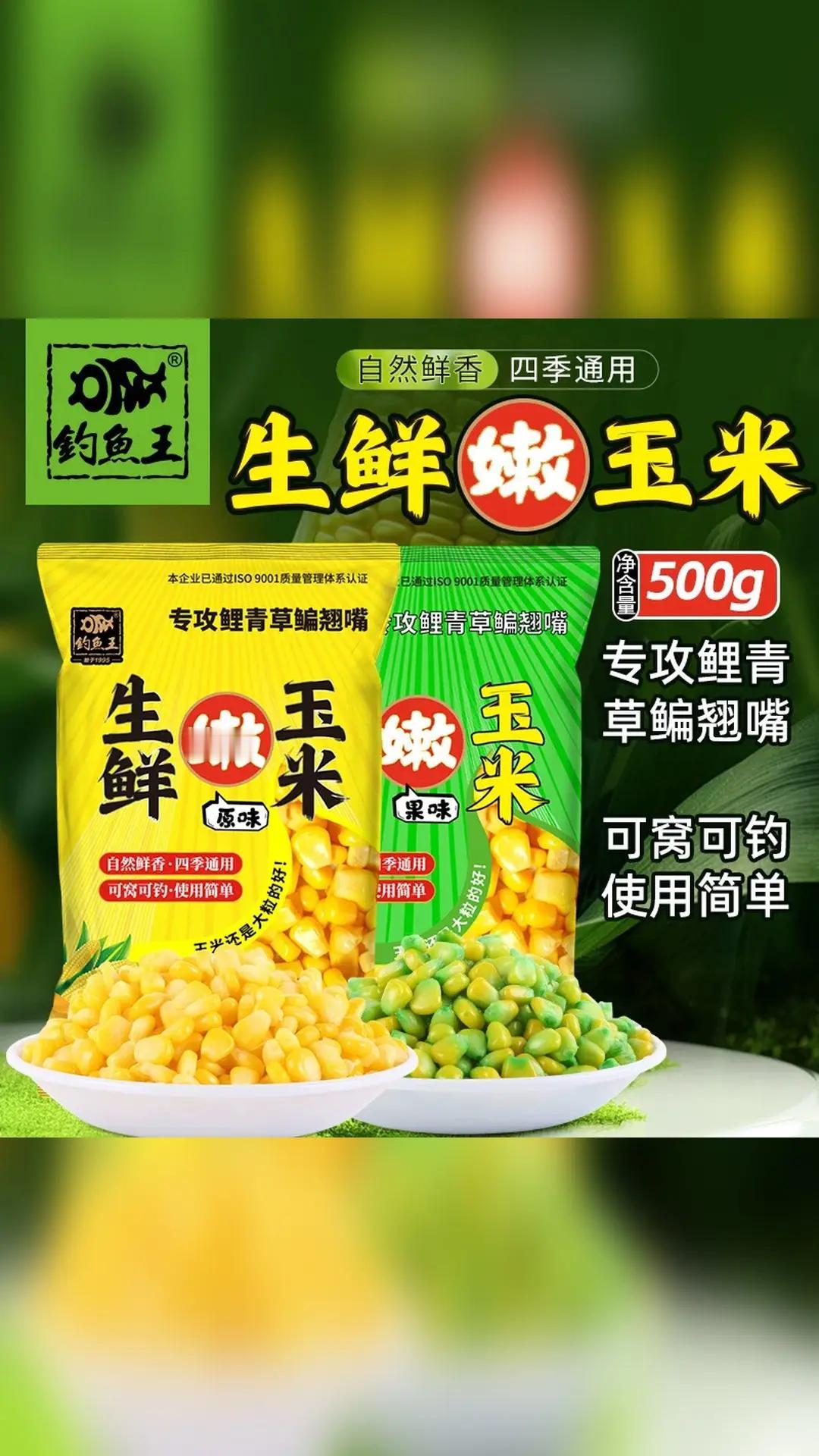 选玉米粒鱼饵，重点看这几点 这款钓鱼王玉米粒鱼饵，产地中国湖北，适合钓鱼场景。饵