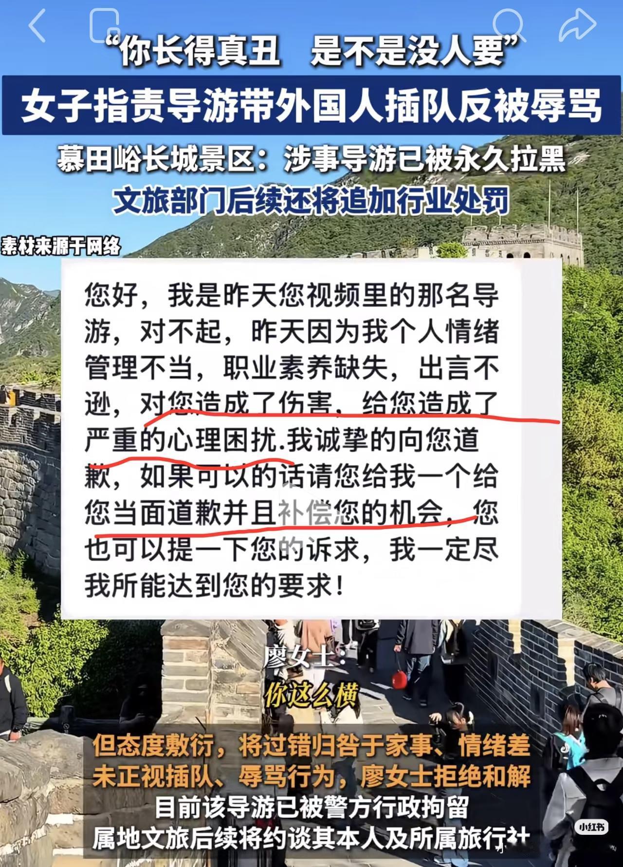 北京导游求锤得锤，带外国人旅游就有特权吗，不用排队？