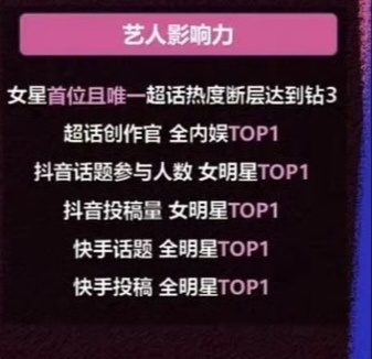 Top祎 