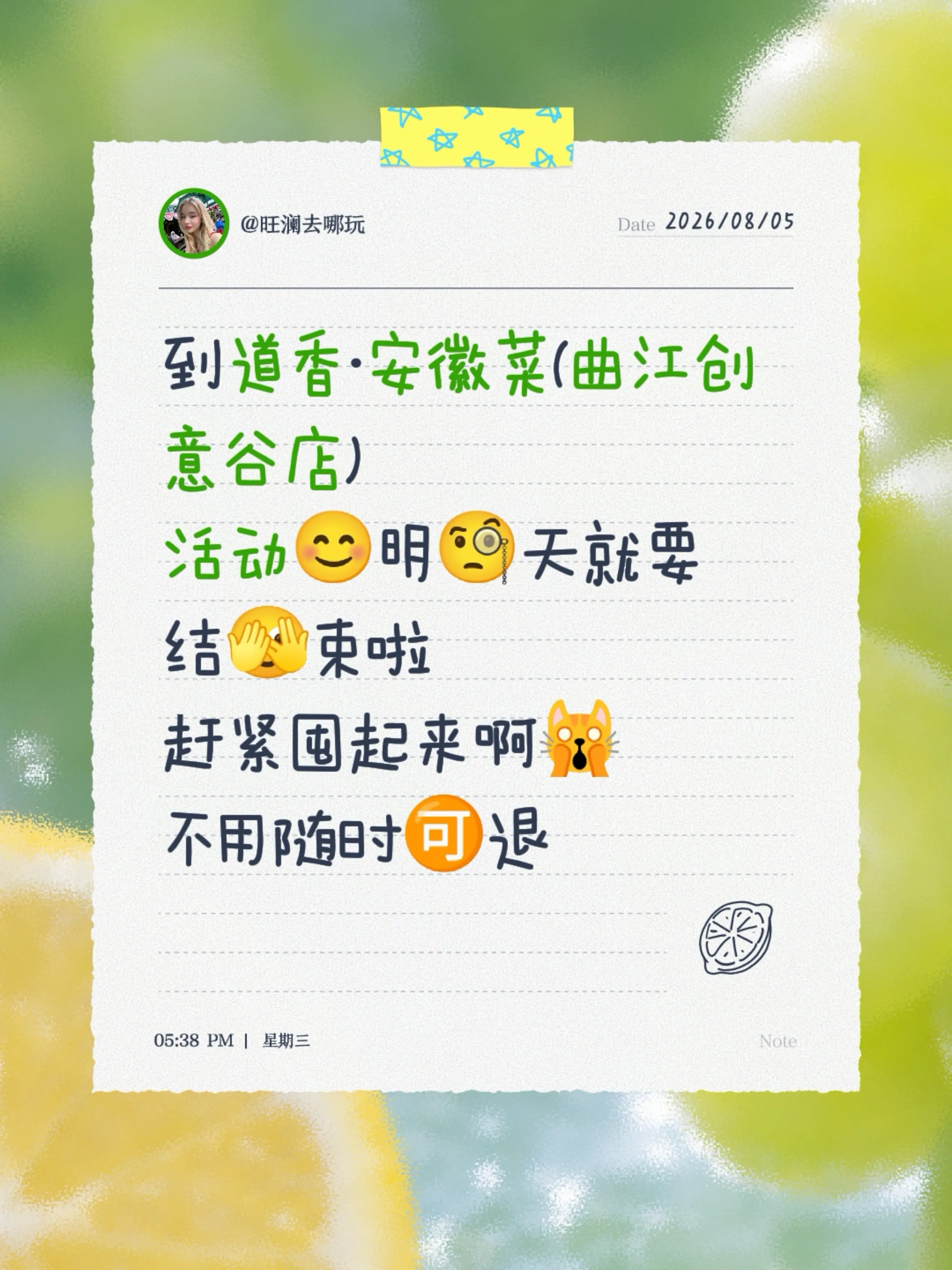 到道香·安徽菜(曲江创意谷店) 活动😊明🧐天就要 结🫣束啦 赶紧...