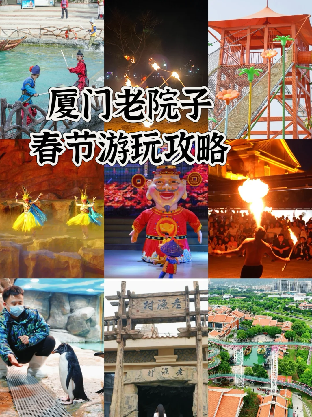 厦门‼️老院子景区的新年氛围太有意思了