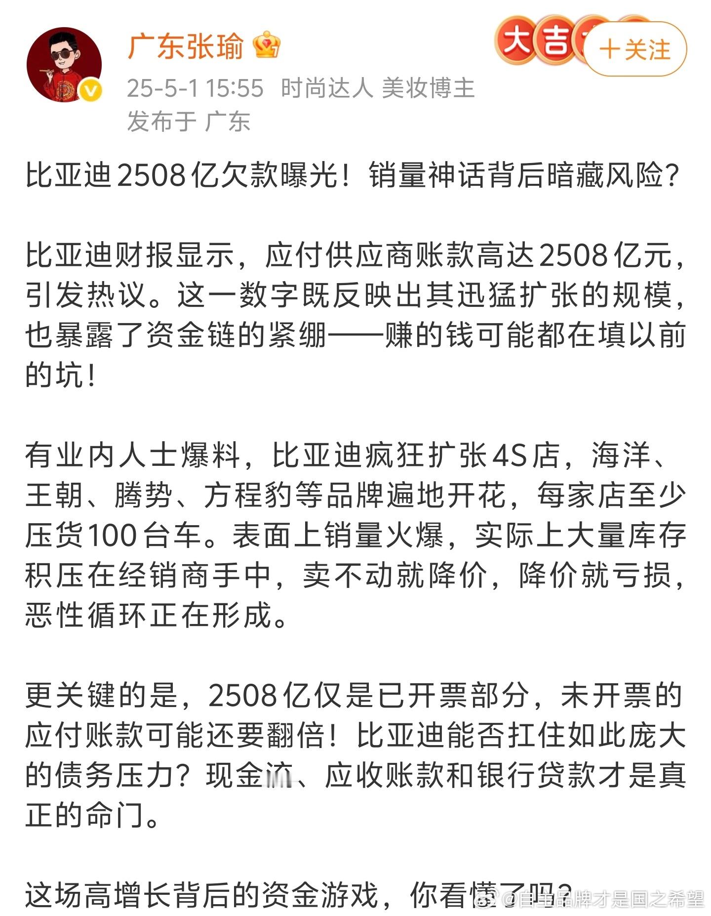 哪家给你下的单子啊？还他🐴“恶性循环正在形成”不造谣不会说话？​​​