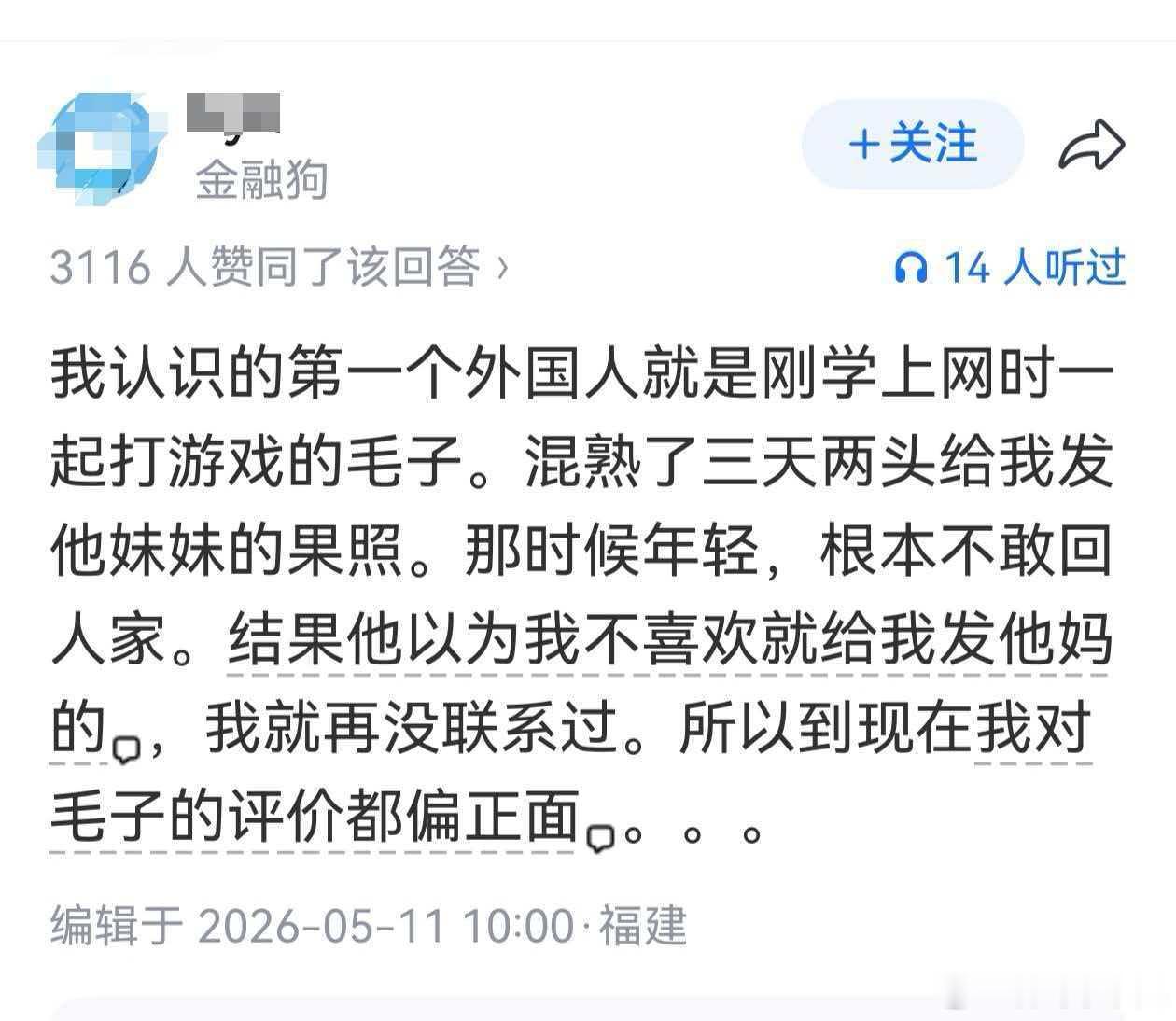 民间艺术观察