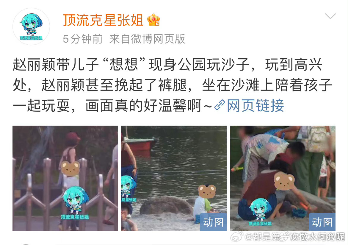 有人拿杨幂没被拍到陪女儿小糯米出来玩而赵丽颖经常陪儿子想想出来玩判断女明星是否爱