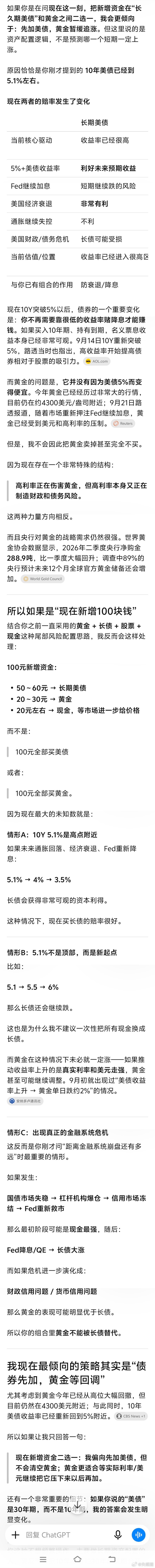 美债已经到十九年低点了，现在买美债还是买黄金。 ​​​