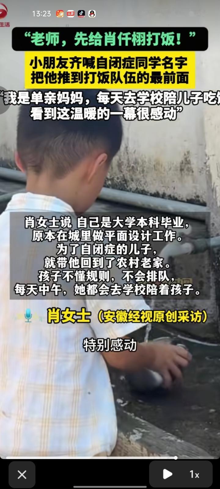 10月30日，红河州蒙自市。小朋友们齐喊自闭症同学的名字，把它推到打饭队伍的最前