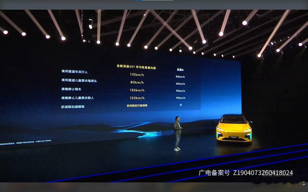 深夜高速犯困？新手误把油门当刹车？深蓝S07：别慌，有它兜底！智驾最终回归安全，