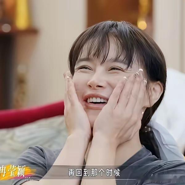 冉莹颖对邹市明说：“我和嘉哥在一起聊天，好像又回到了我俩谈恋爱的时候。”李维嘉听