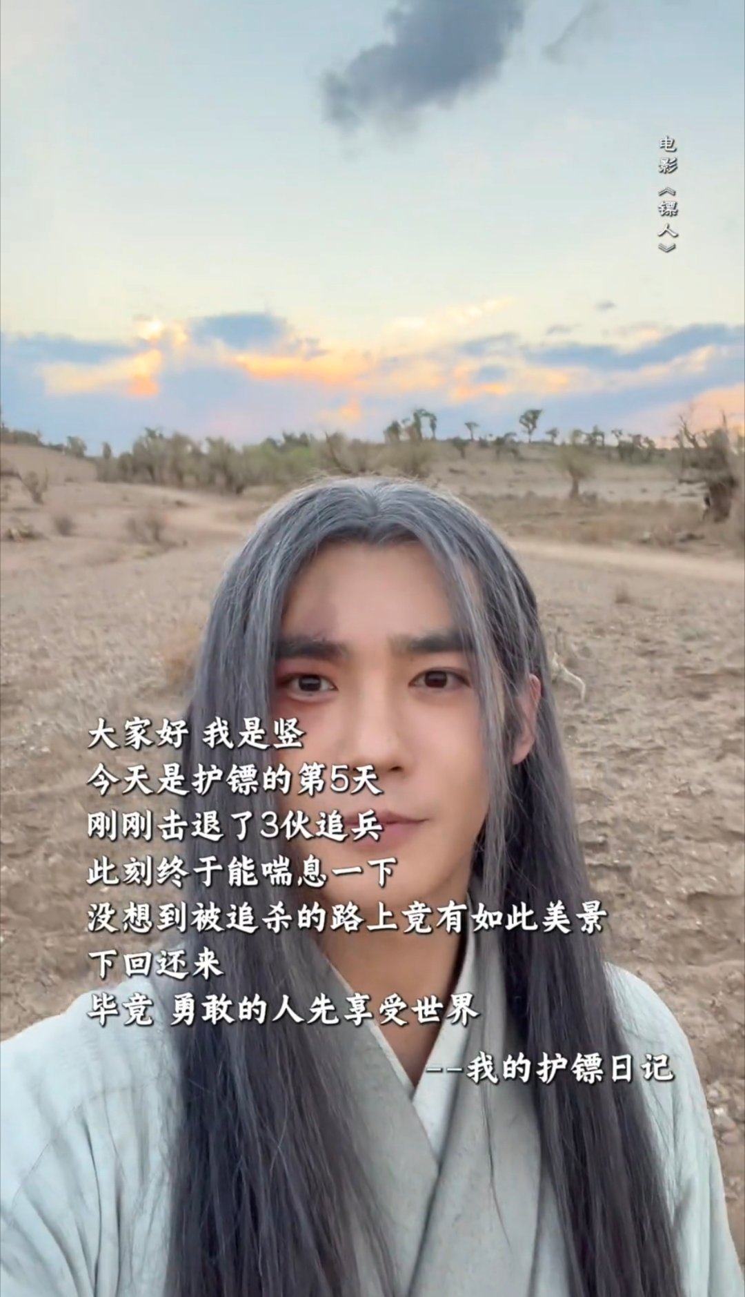 爱你的人被追杀也会给你报备 别人护镖是逃命，竖护镖是拍vlog报备，全程又飒又萌