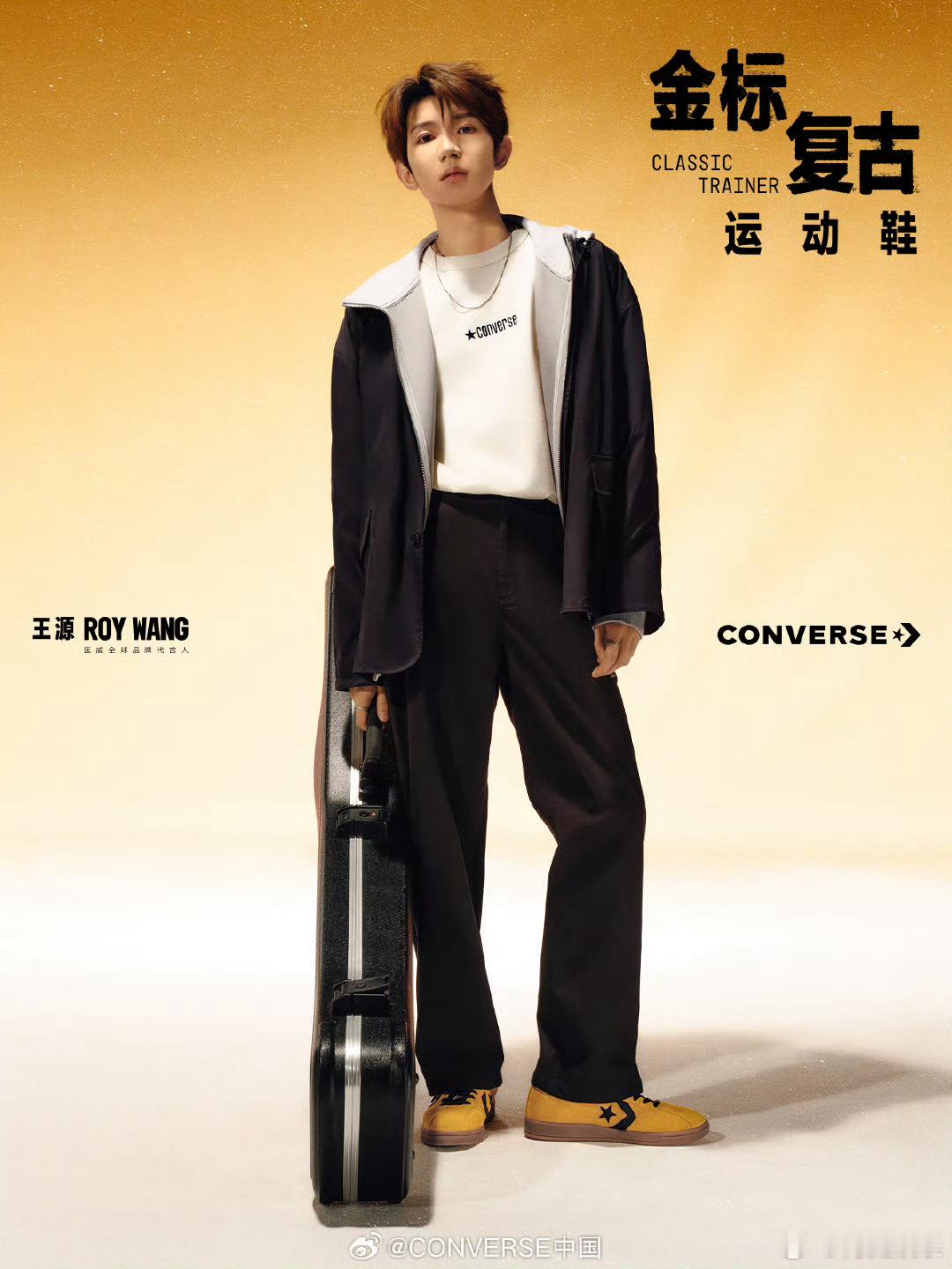 王源复古穿搭王源宇宙超级无敌大狂欢巡演王源最新品牌大片🈶和一起开启夏日狂欢派对