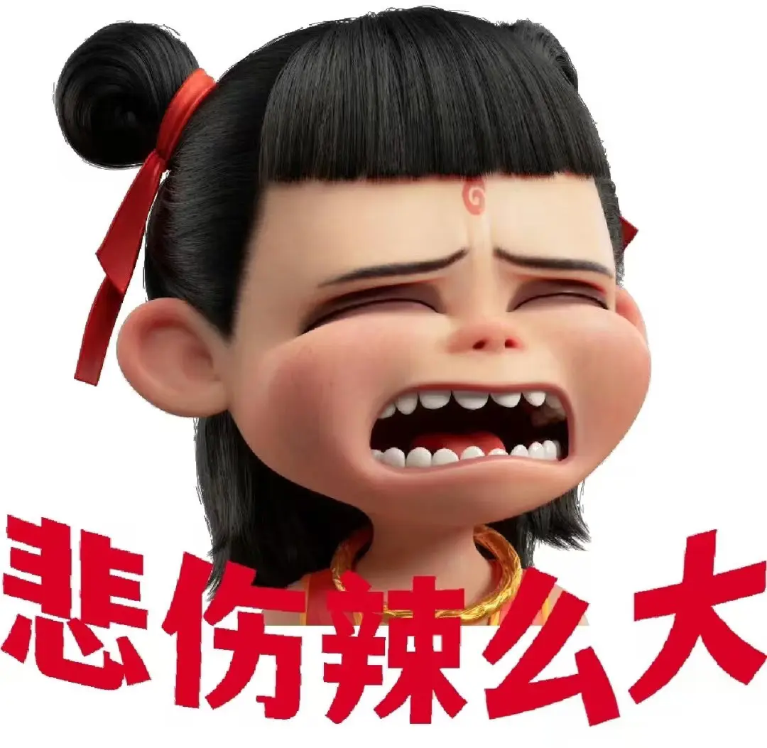 哪吒2之魔童闹海。票房快100亿