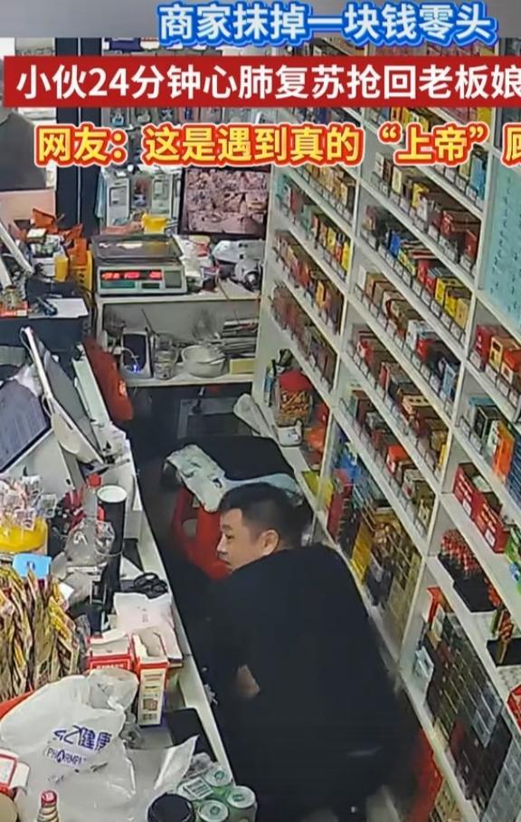 苏州小伙张晓国真是太牛了！凌晨，超市老板娘突然倒地，心跳呼吸全无。刚下夜班进店买