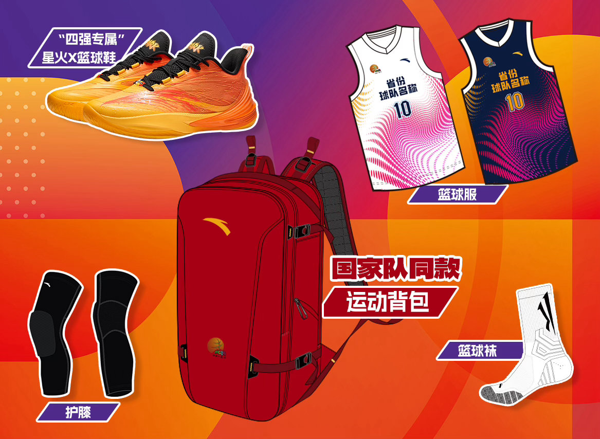 长城脚下，篮球燃夏！8月6日-13日，北京延庆迎来中国篮协主办的小篮球全国总决赛