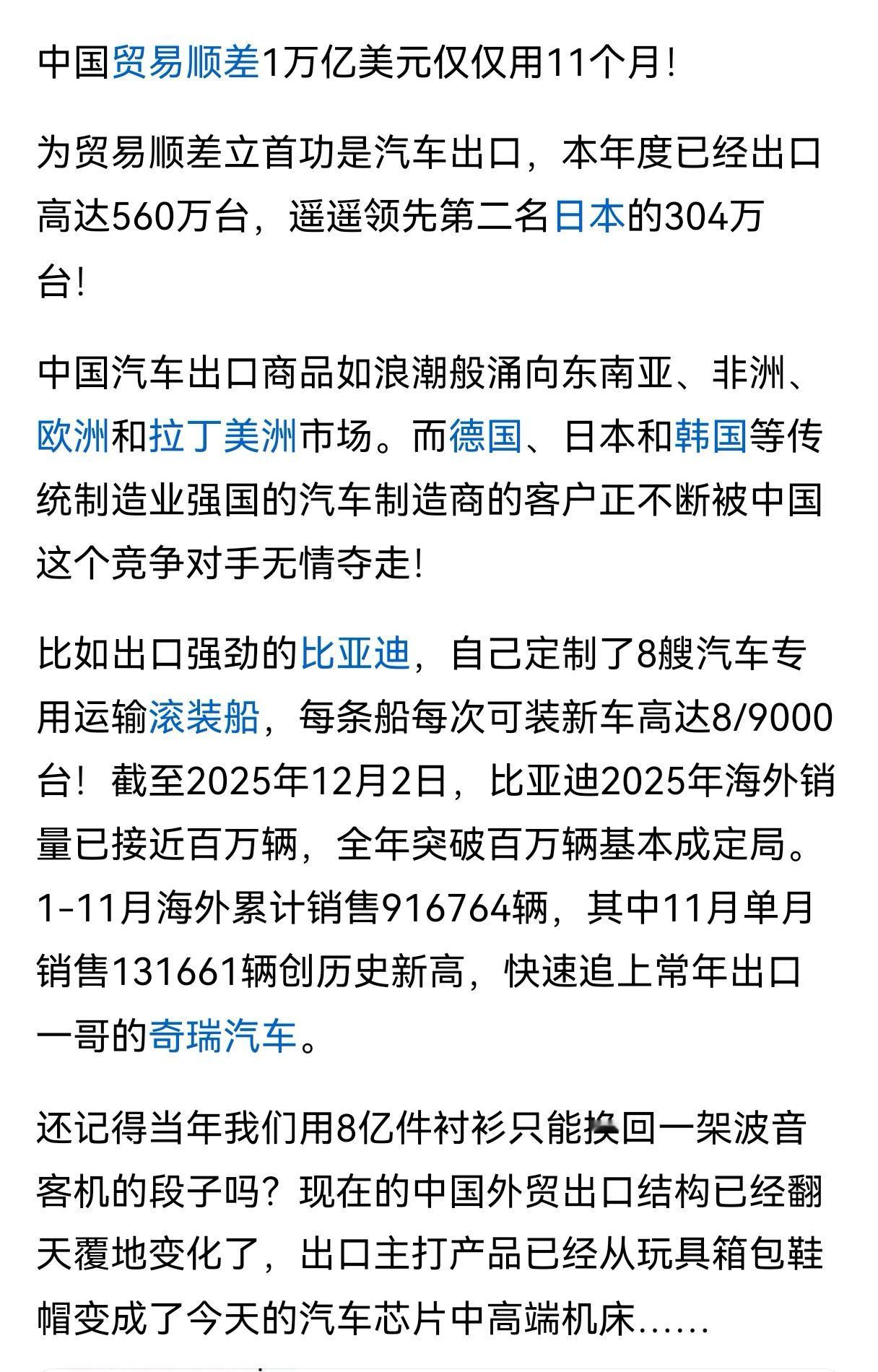 我国已是世界第一汽车制造强国
曾几何时，小汽车是我们可望不可及的奢侈品，我们只能