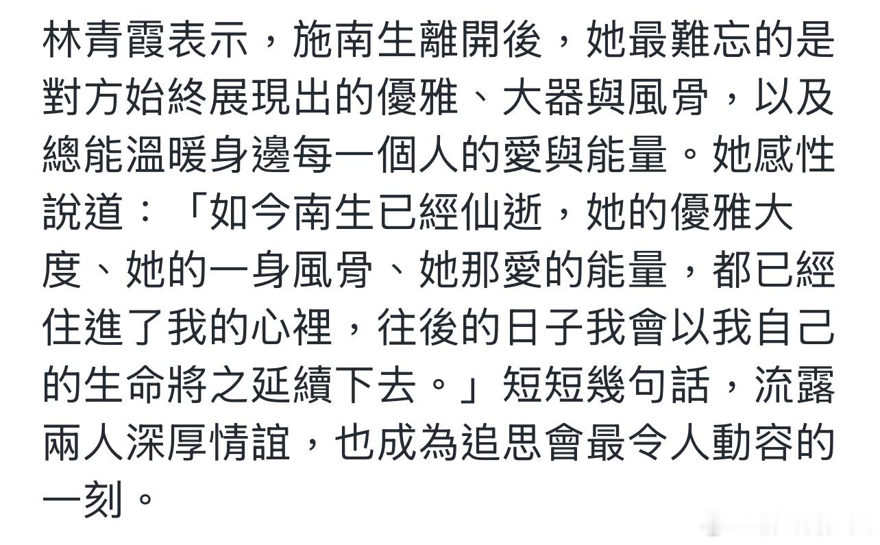 第一次戴她送的围巾，却是在她的追思会上。😭😭😭 