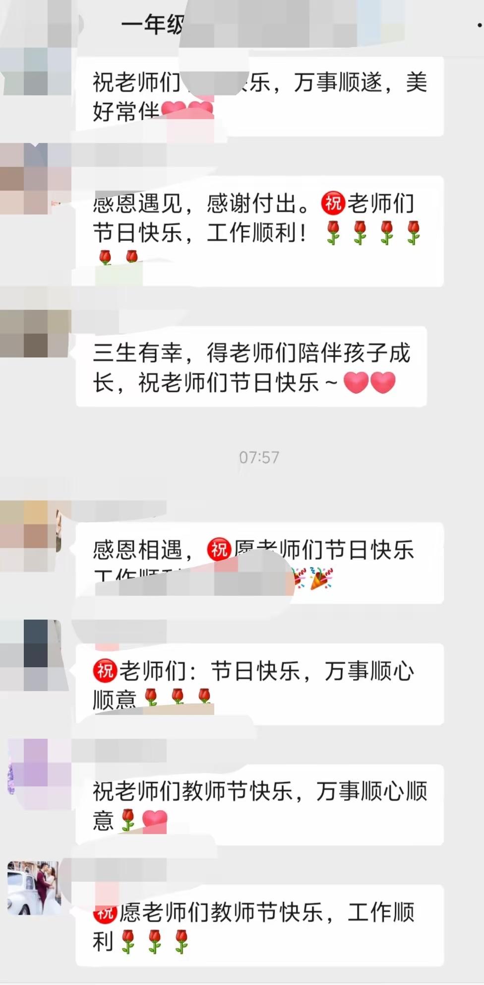 今天是教师节，深圳的家长太过分了！竟然装作不知道！深圳家长没有给老师送礼物的传统