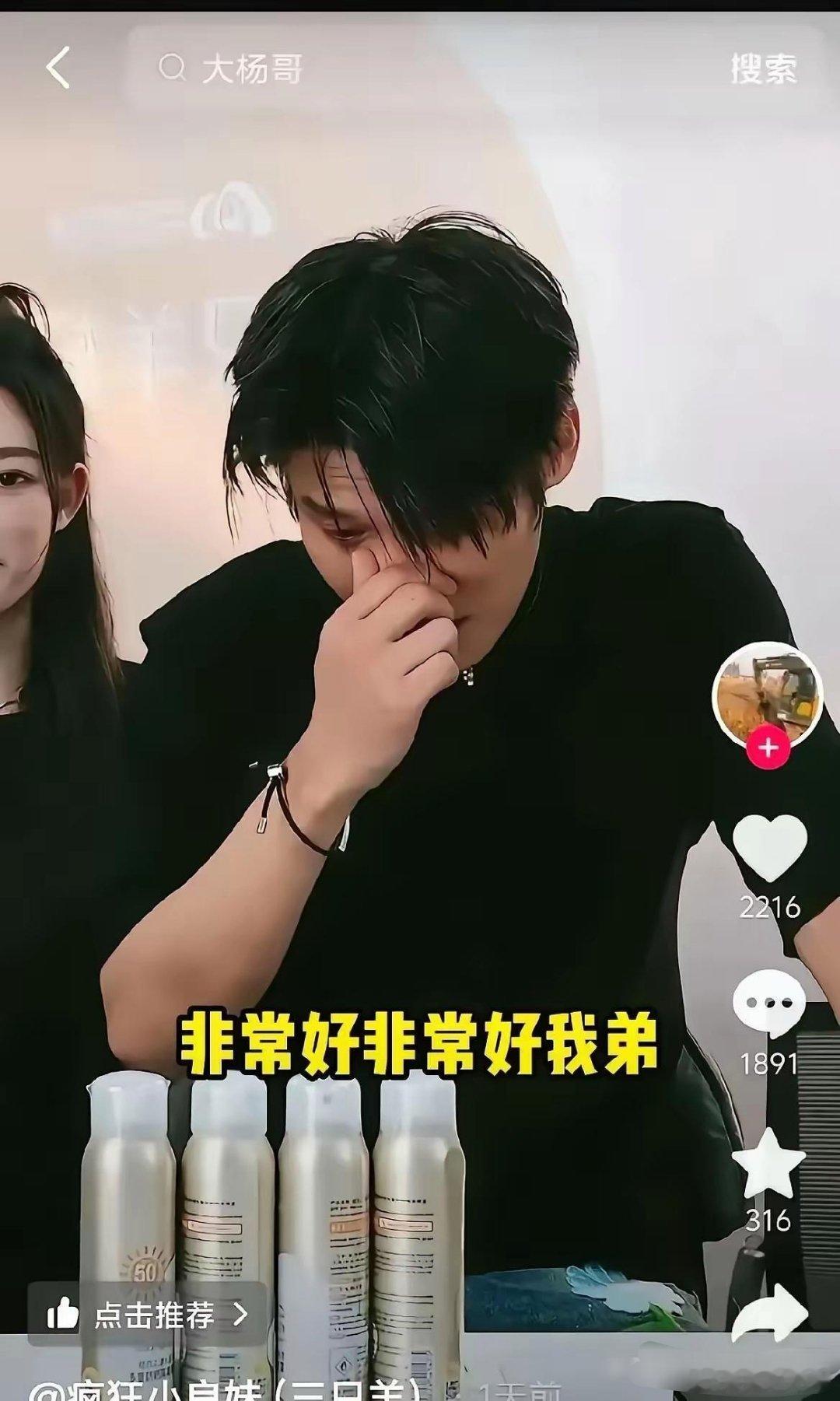 昨晚，大杨哥在直播间泪洒现场，说他弟弟出事了，自己却无能为力。这位带货主播的痛哭