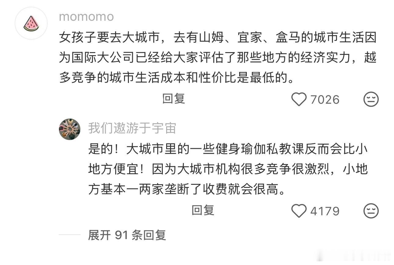 大城市本质是安全成本最低的地方 
