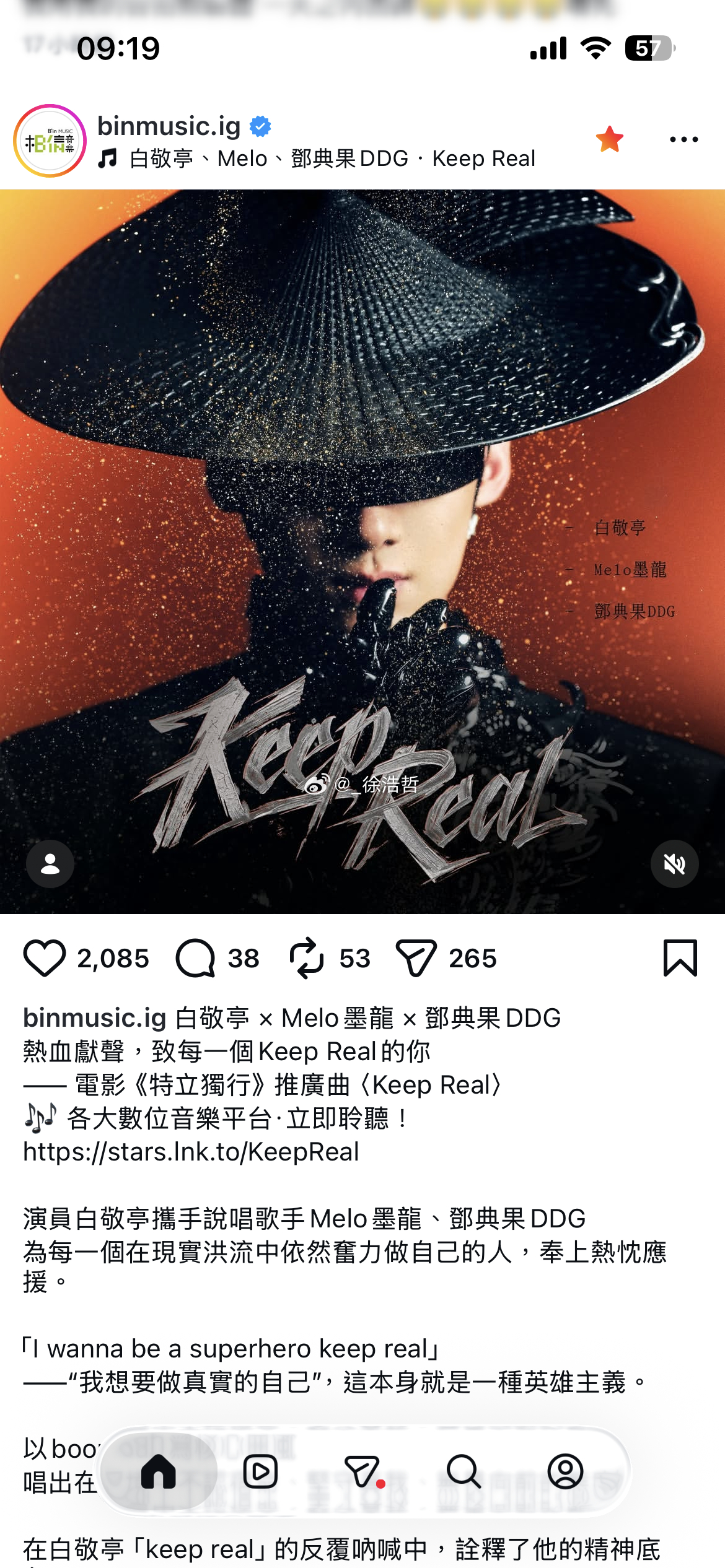 电影特立独行今日上映 wow 相信音乐ig今日为白敬亭新片《特立独行》的推广曲《