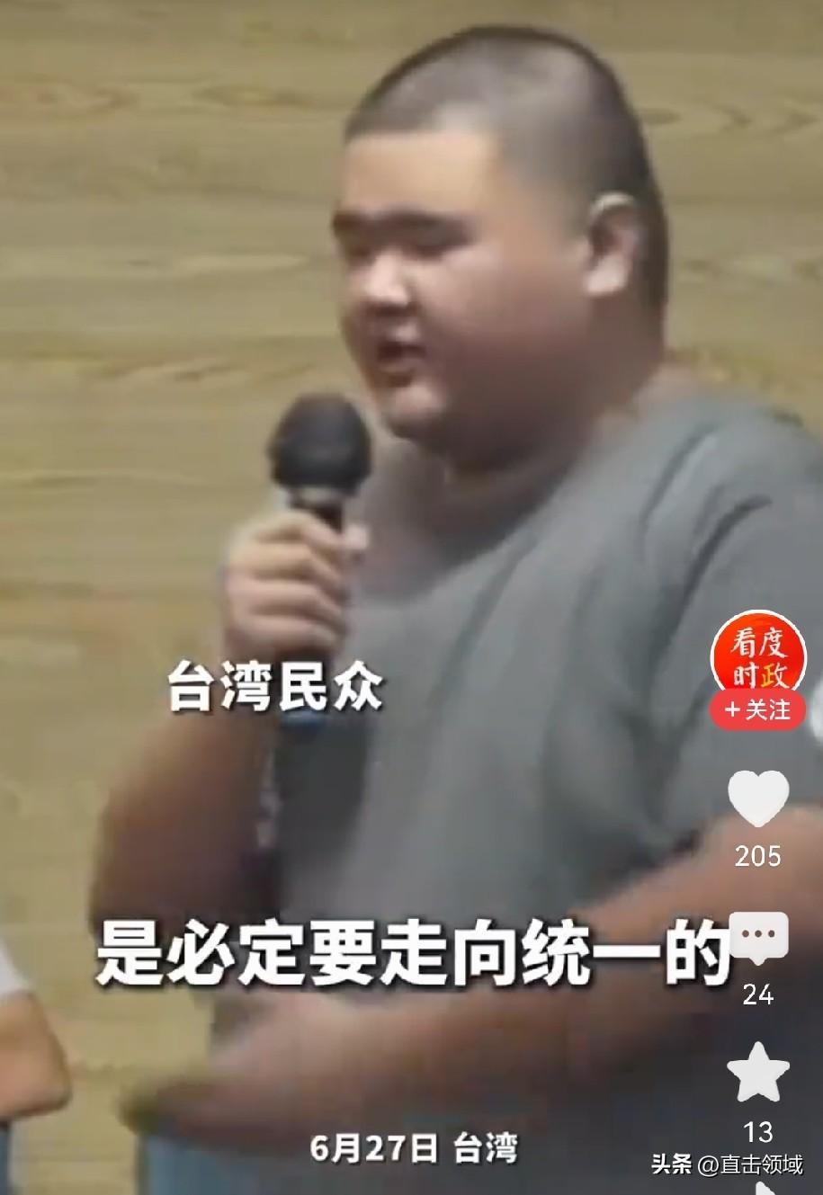 台湾民众终于说出真心话了！
 
近期有台湾民众公开发声，直截了当说只有实现统一，