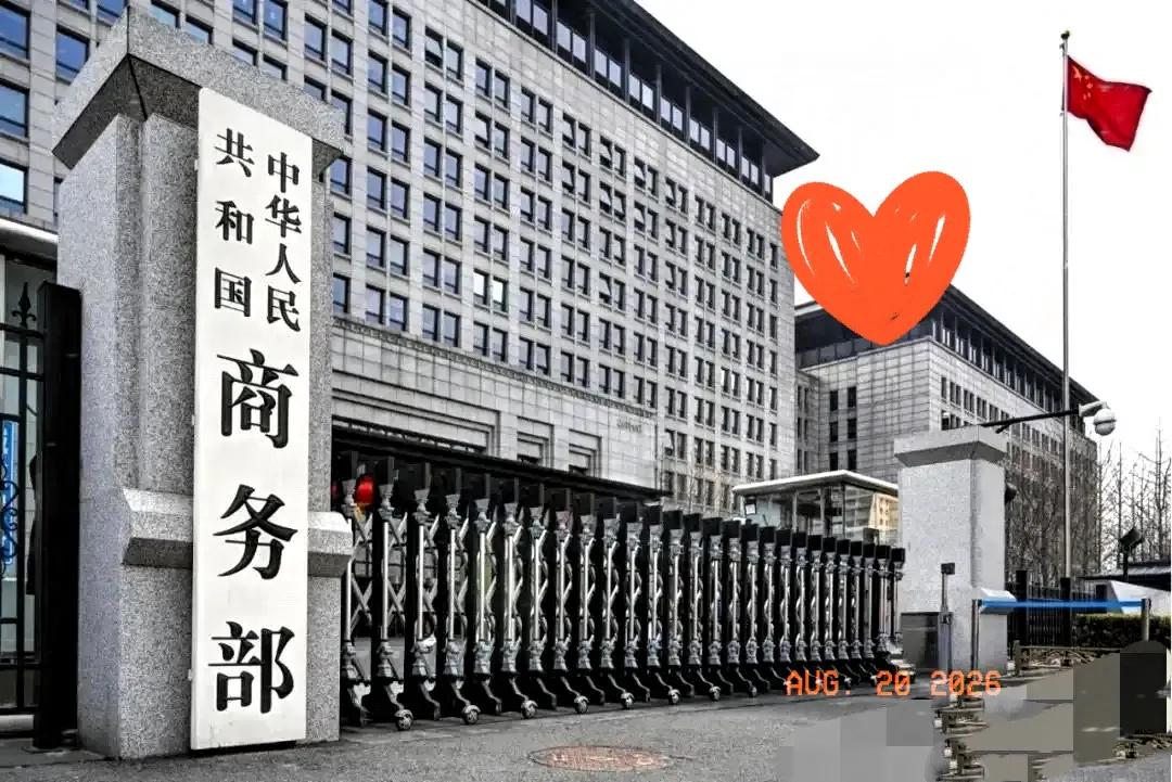 直接掀桌！欧盟icon越界查京东，中国司法部一纸禁令硬刚：不准配合！


欧盟这