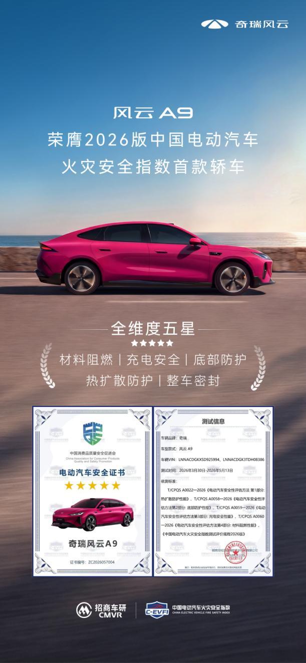 作为自主品牌阵营的“老资历”，奇瑞这次用一款新车刷新了性价比认知。70度电池包、