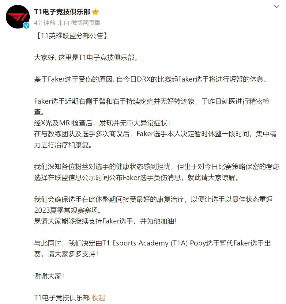 Faker休赛，T1进入裸泳时代！
Faker选手因为身体愿意不得不进行休息，没