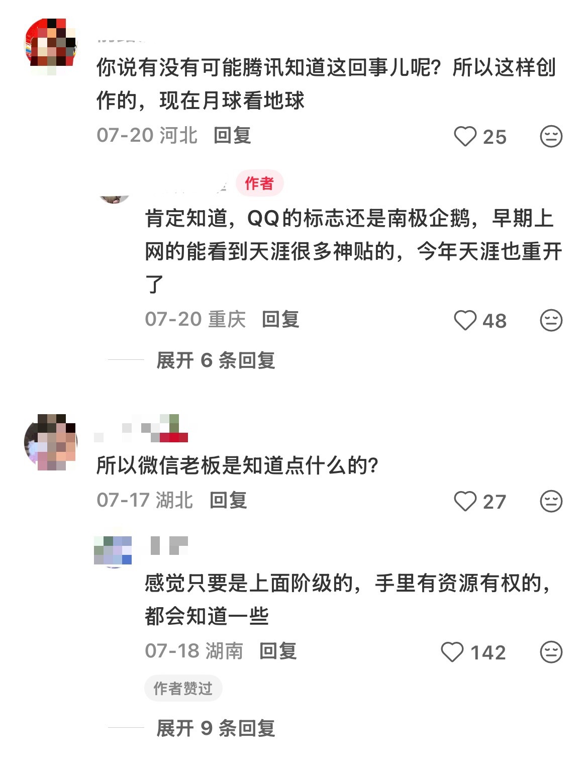 Stan loona光明会秋招精选