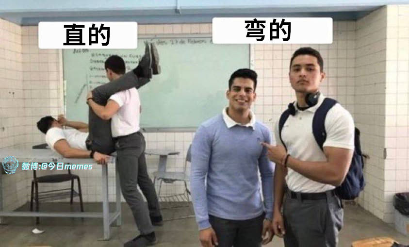 错误仰卧起坐（9gag）今日meme 今日memes