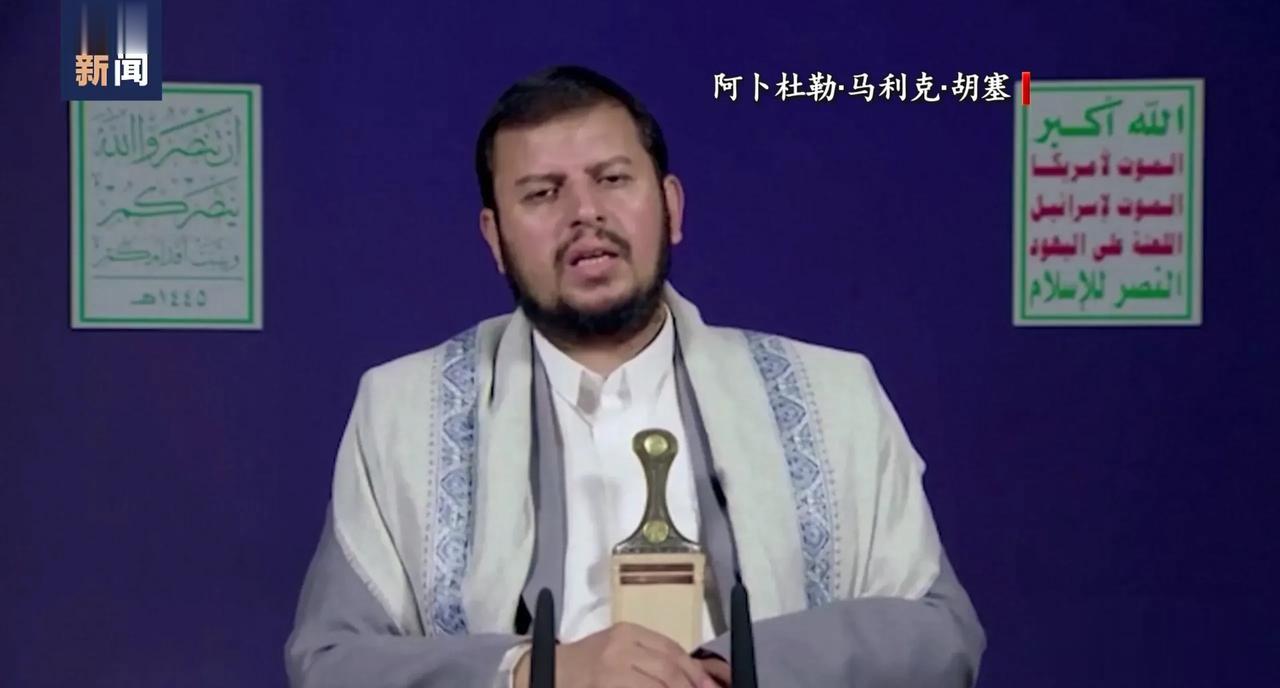 胡塞武装警告美国，如果美国敢动他们的人，他们就用导弹和无人机去修理美国的船，当然