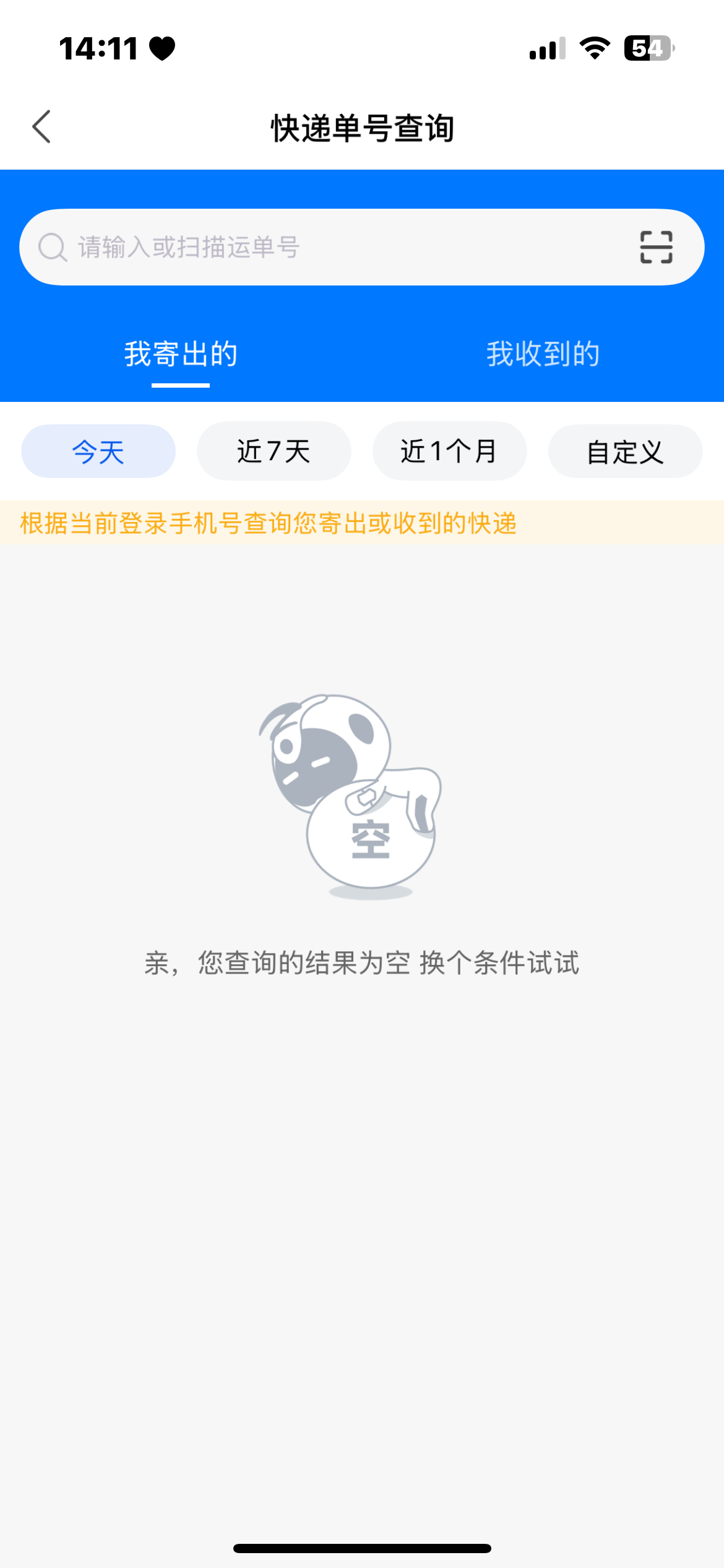 依旧