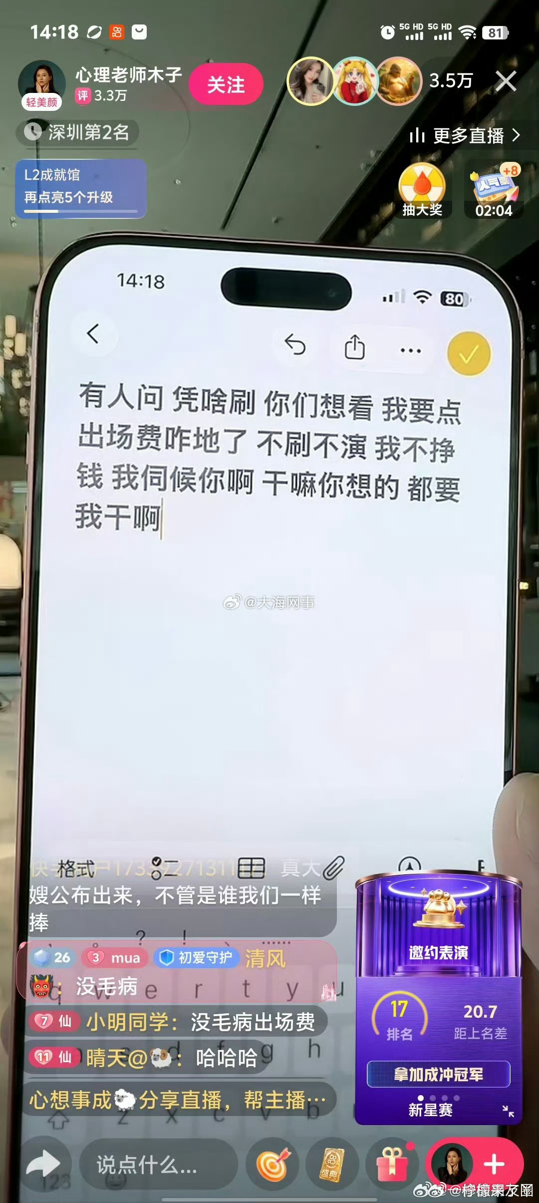 由于这几天被众多粉丝挑理和不满，仙洋和粉丝又较上劲了 ​​​[允悲] ​​​