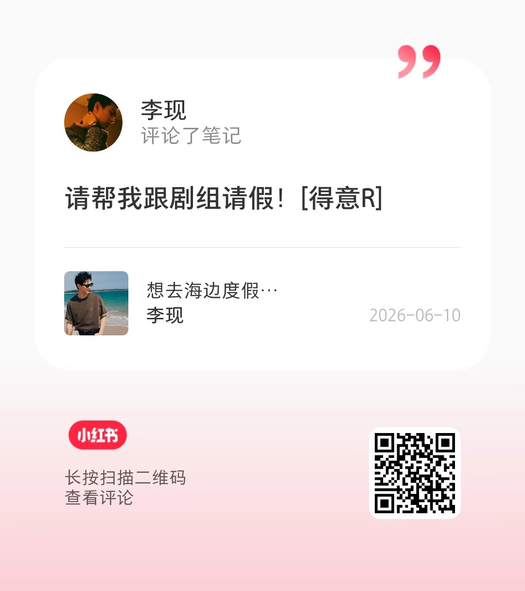 老师你好，你知道的，我儿子很少提要求让我帮他做事，所以我肯定是要张口跟你请假的，