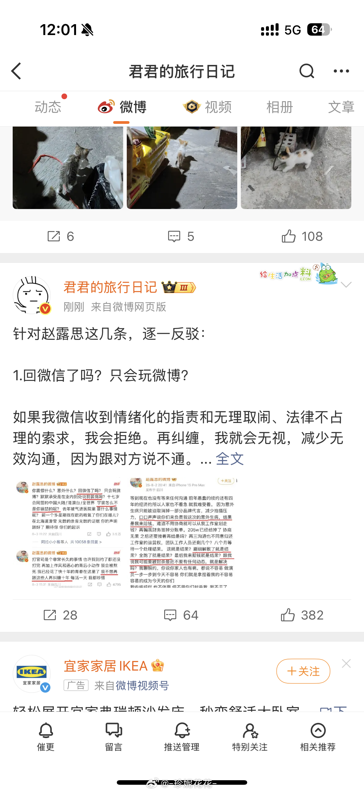 我现在每天在我的特别关注里穿行，就为了吃🍉，其实最近半年我总觉得露有点像爽……
