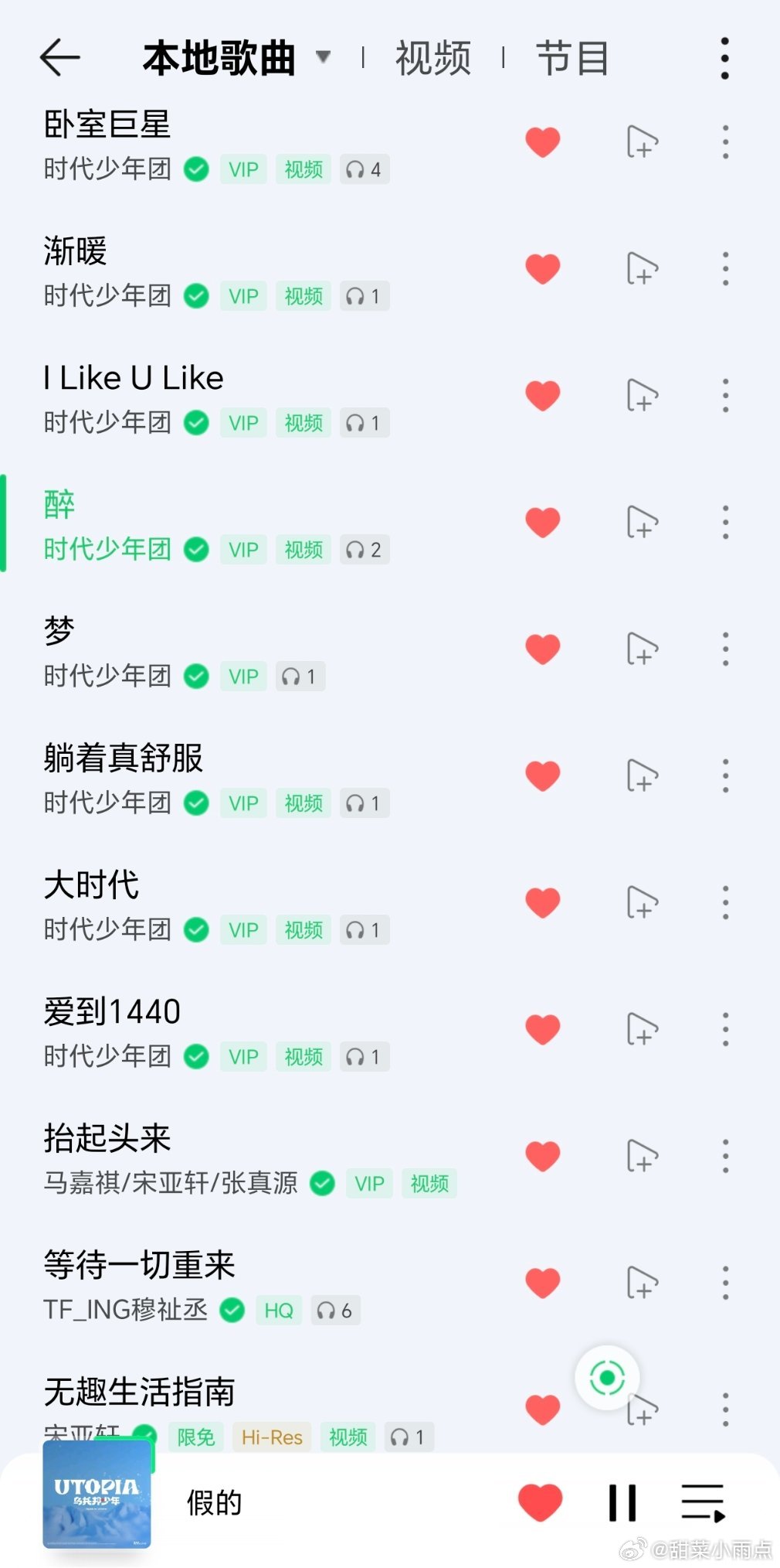 一件好可怕的事情，三四个月前楼我只认识一代，莫名其妙磕上橹穆之后，现在又开始听时