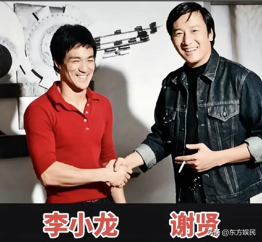 这是谢贤和李小龙的罕见合影，李小龙与谢贤小4岁。作为功夫巨星，他当然也受到谢贤的
