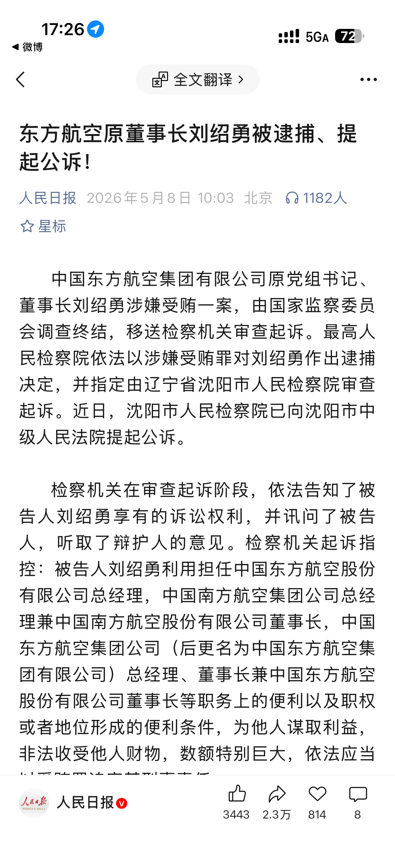 东航这事儿，标准的上梁不正下梁歪。 