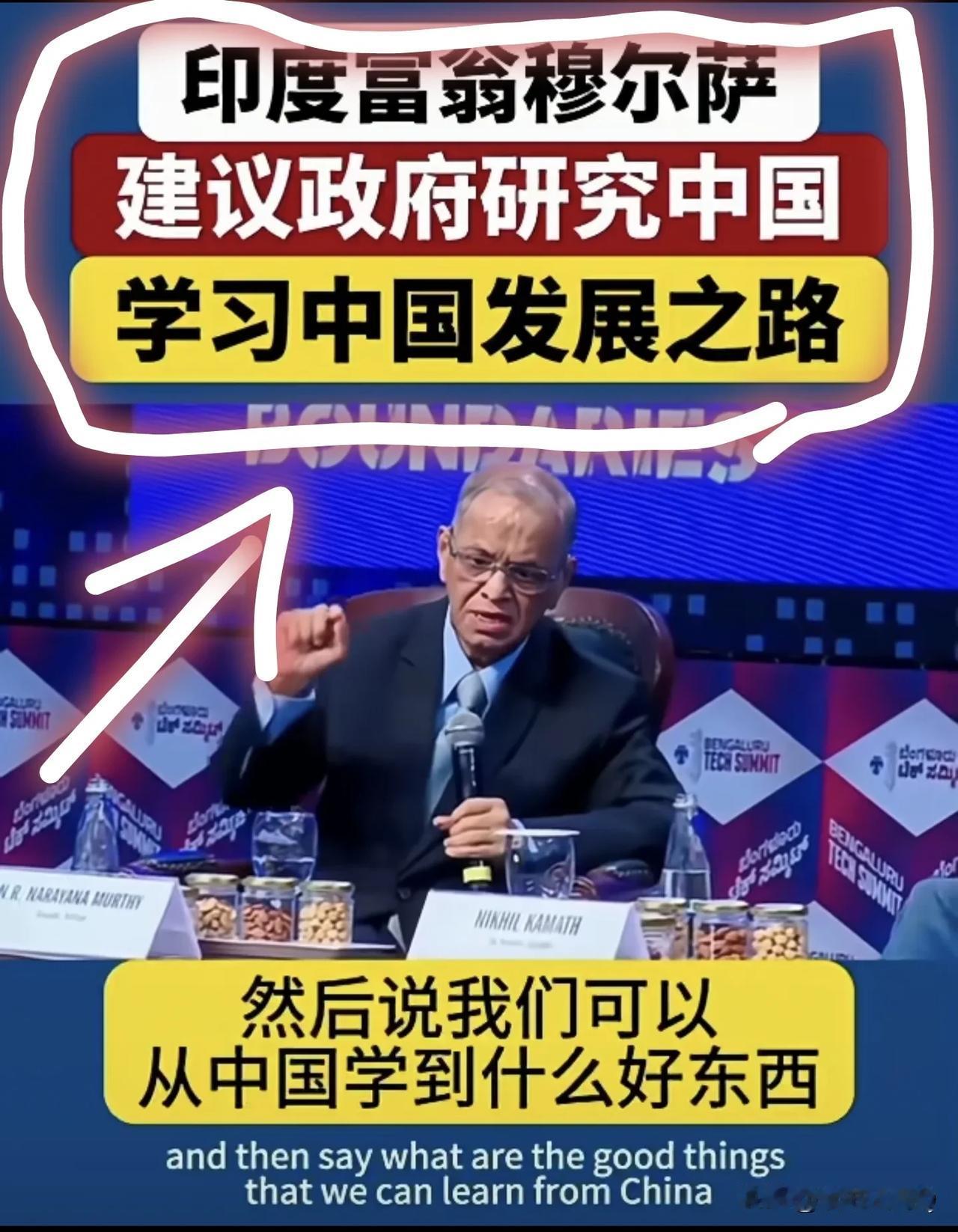 其实各国素质最高的头脑最清醒的就是企业家阶层，你看这位印度富豪极力建议印度政府向