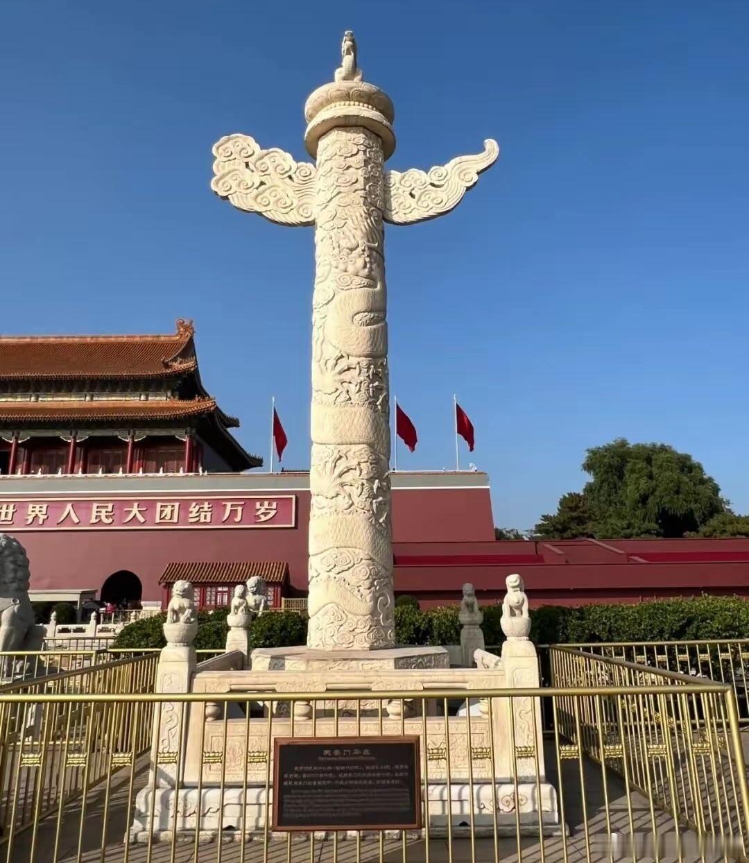 天安门“华表”，建于明永乐十八年， 汉白玉材质重达二十吨，高九点五七米，象征九五