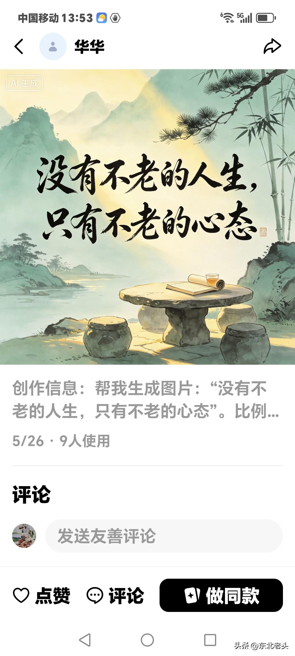 在这说老不老，
谈死还早的年龄段，
如果你是一个身体健康，
各个机能都正常的人，